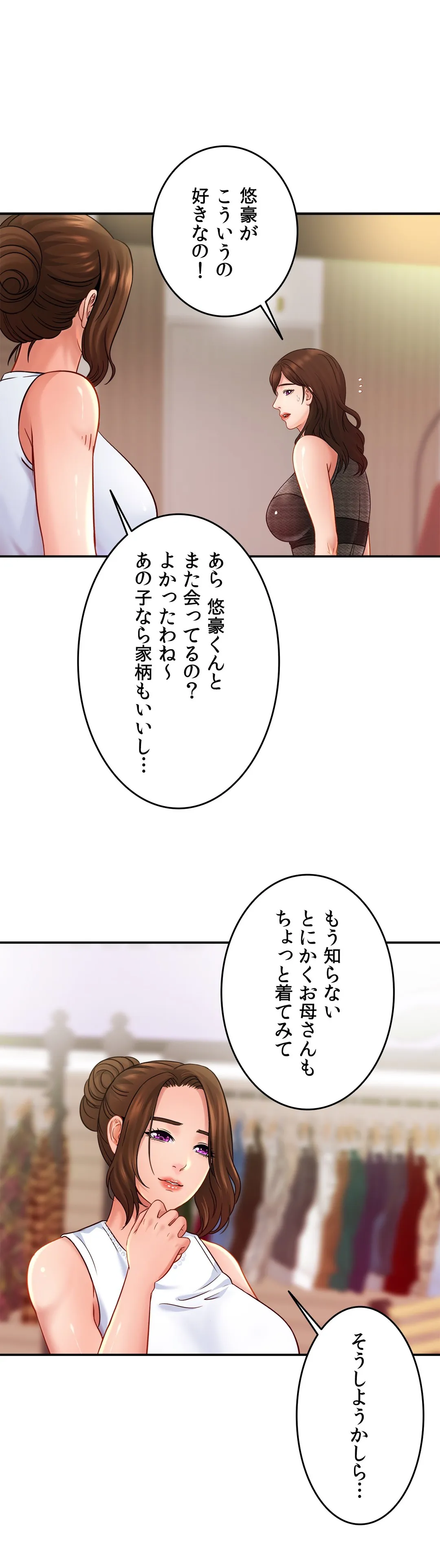 ページ 24 — 第21話