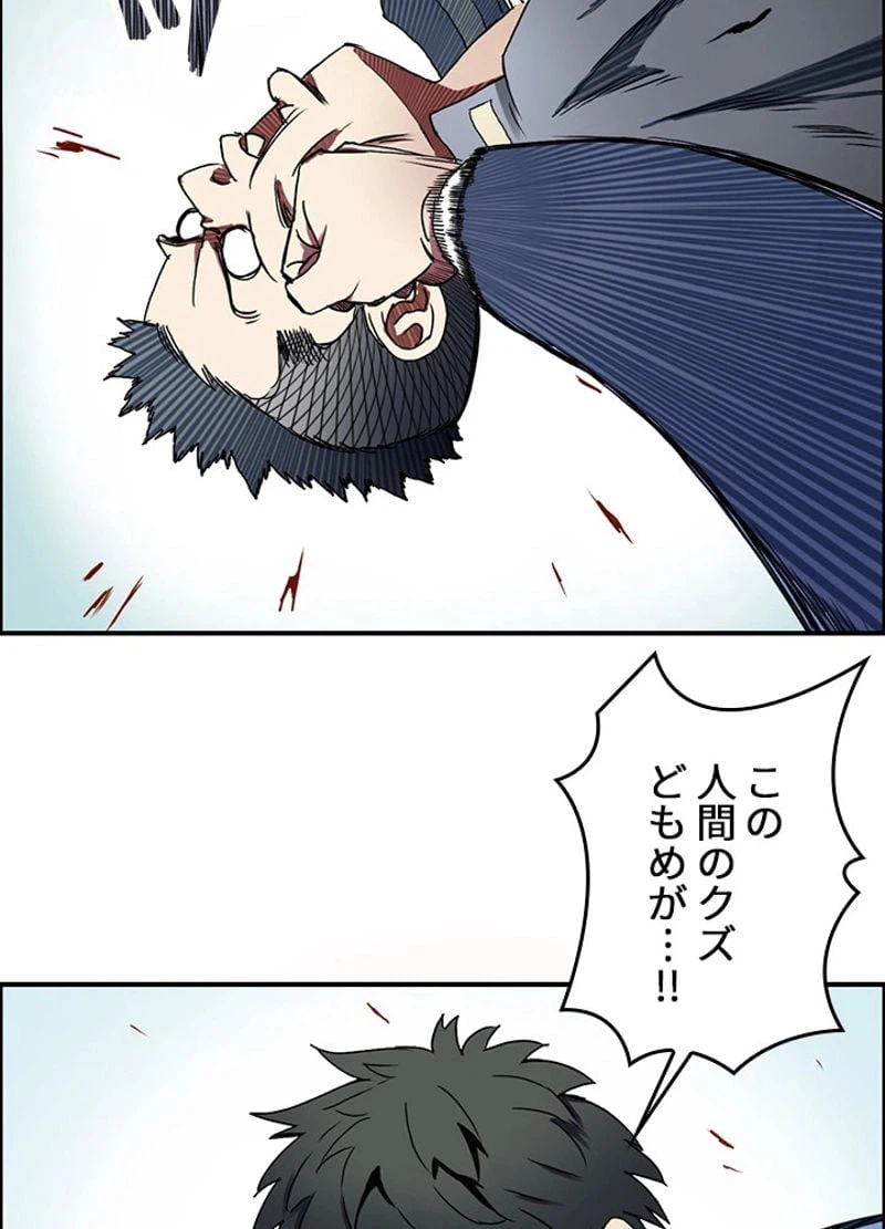 ページ 33 — 第10話