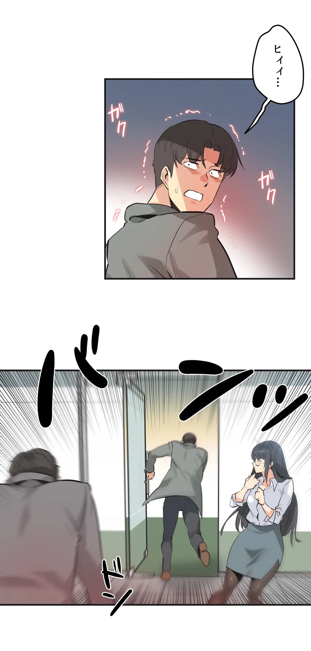 ページ 13 — 第75話