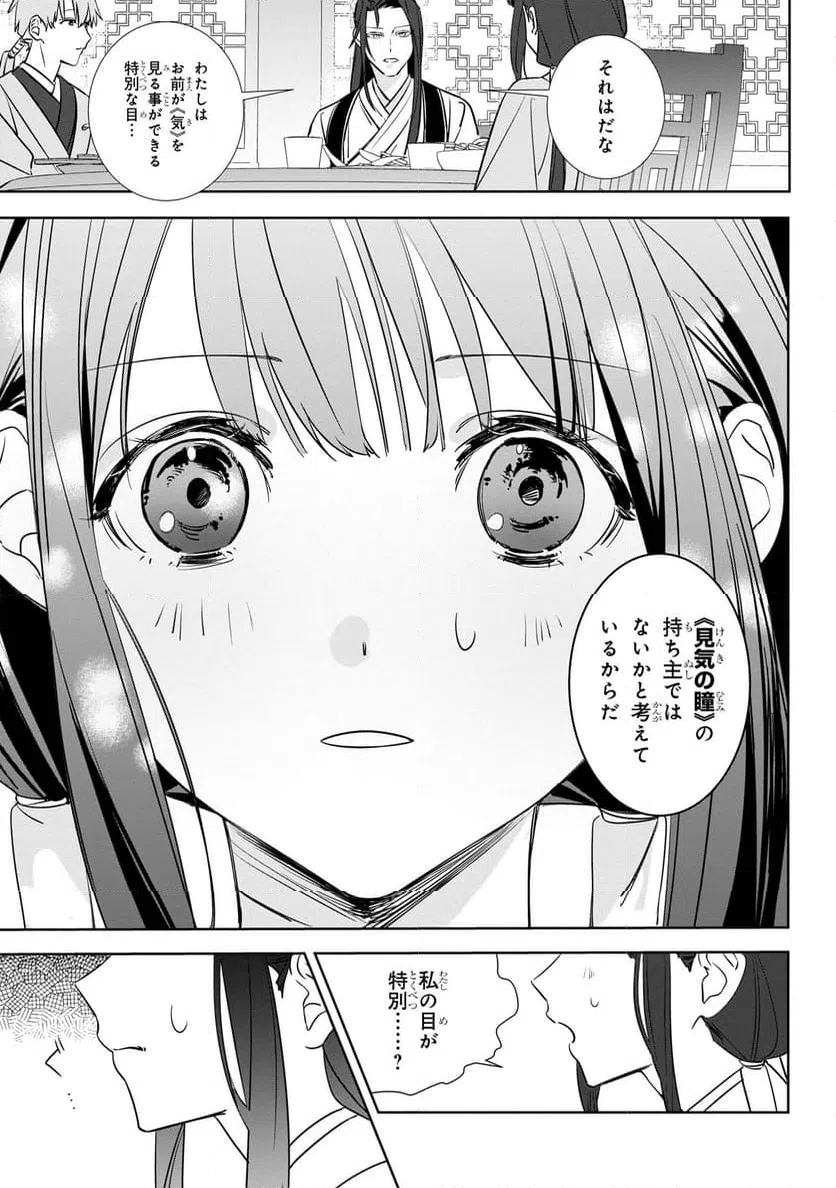 ページ 6 — 第2.2話