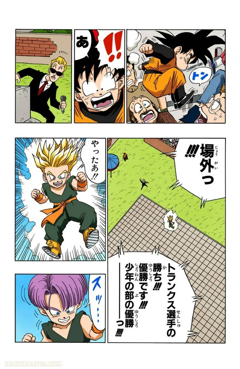 ページ 26 — 第37話