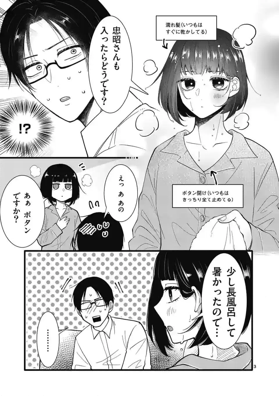 ページ 10 — 第21話