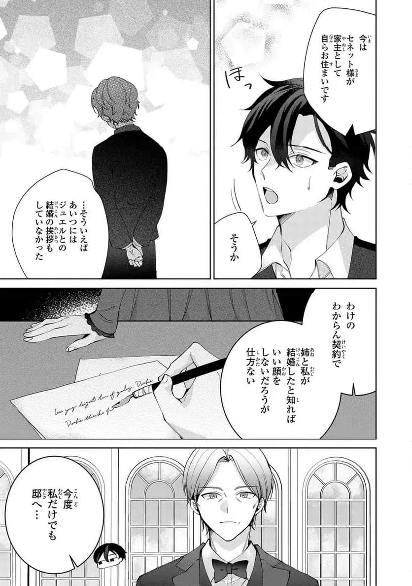 ページ 13 — 第7話