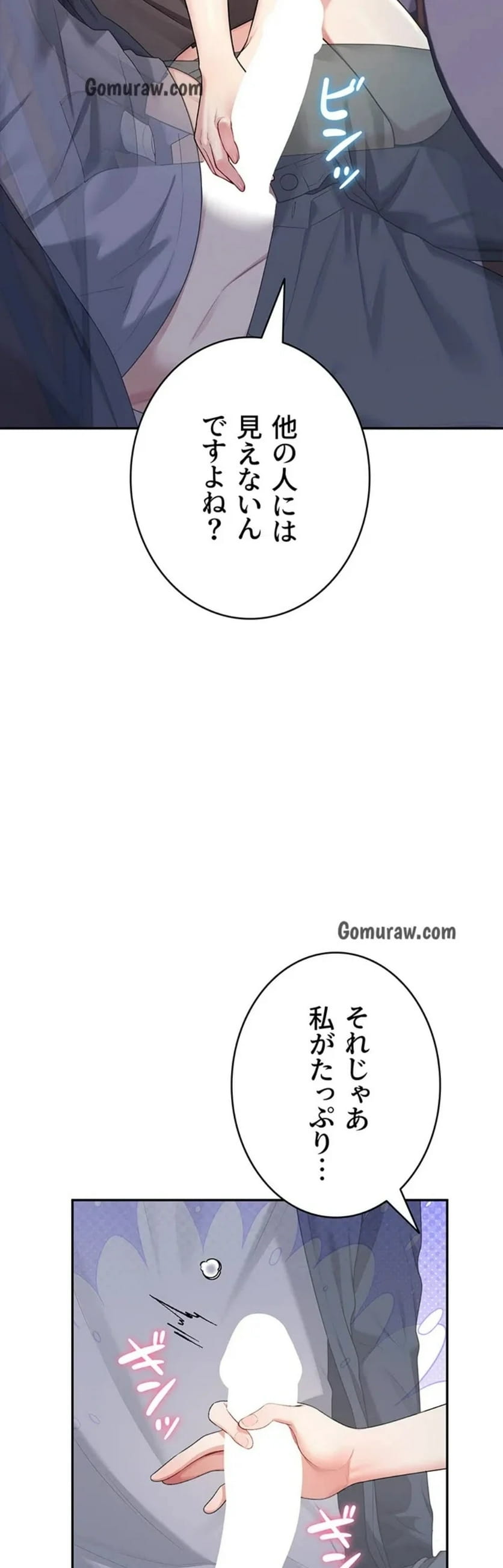 ページ 4 — 第33話