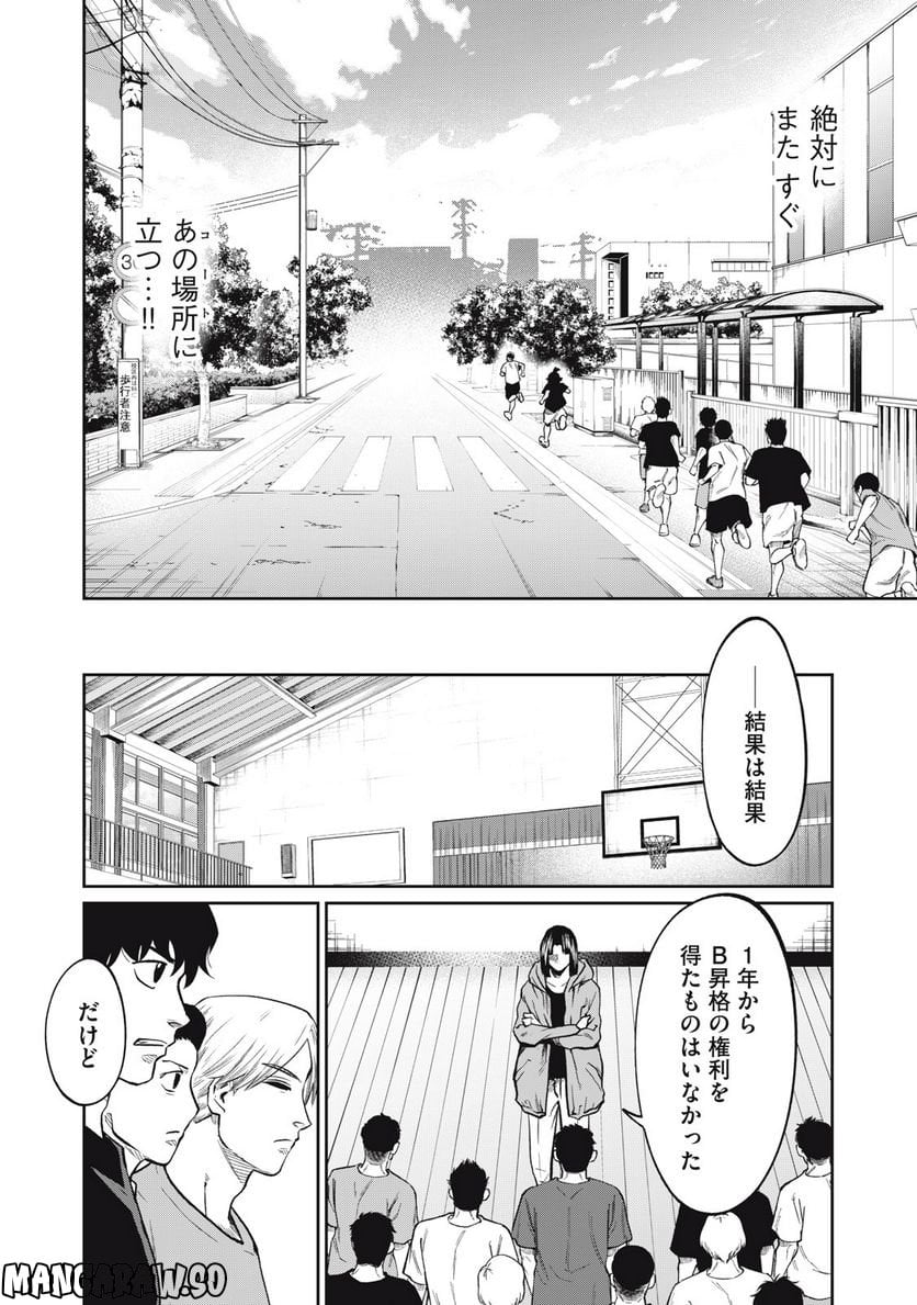 ページ 16 — 第14話