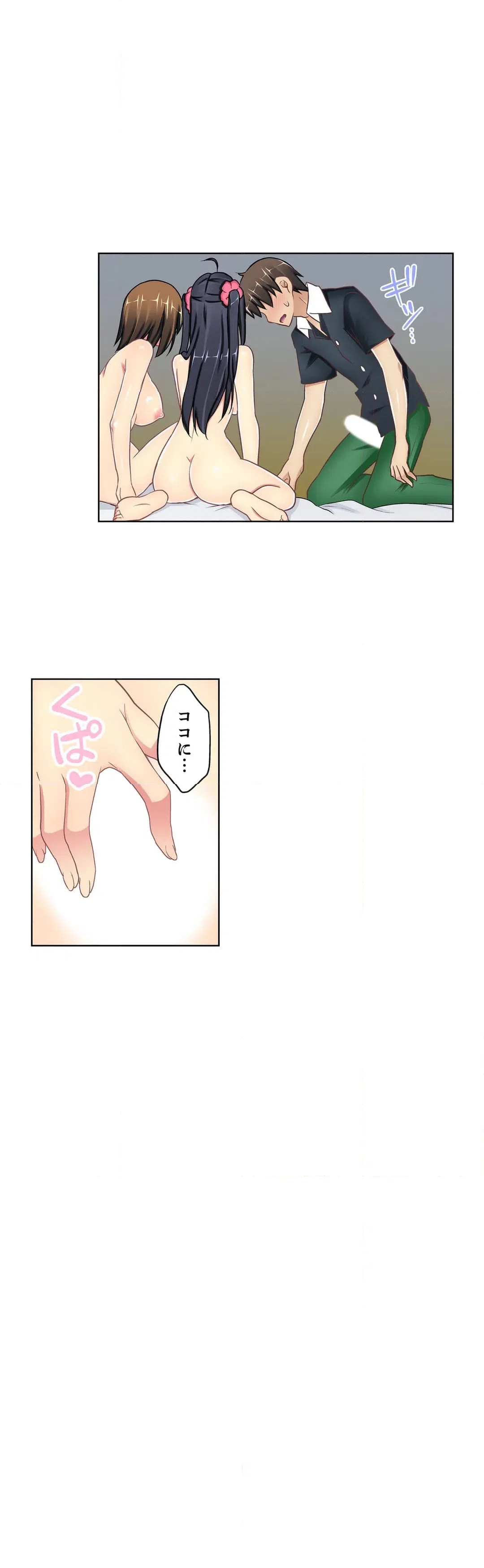 ページ 23 — 第11話