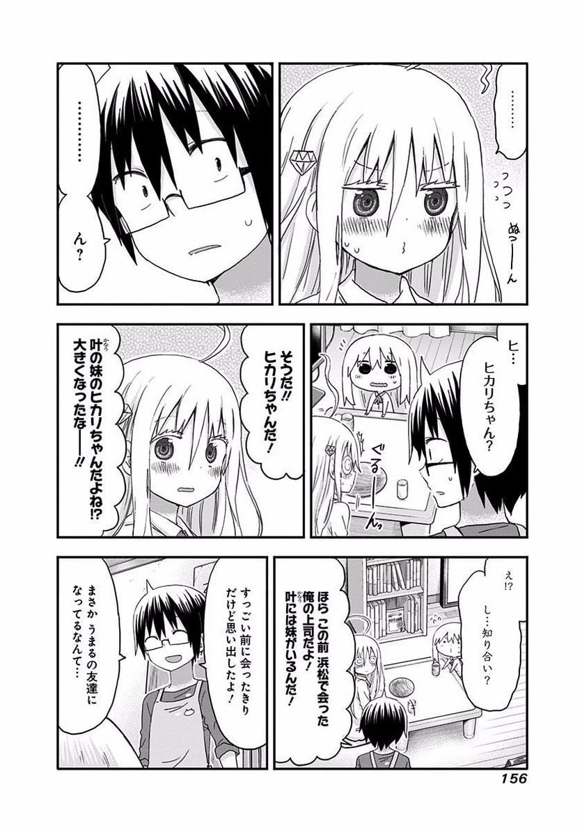 ページ 6 — 第124話