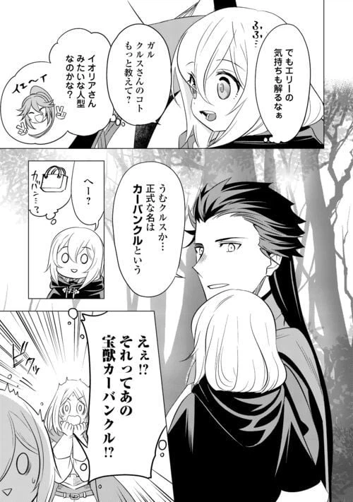 ページ 9 — 第17話