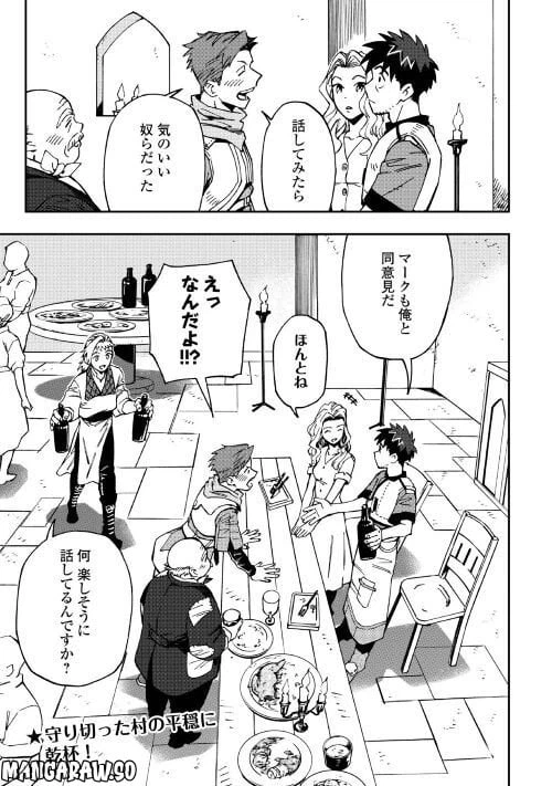 ページ 21 — 第14話