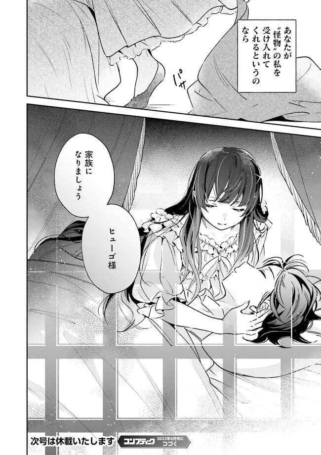 ページ 9 — 第4.2話