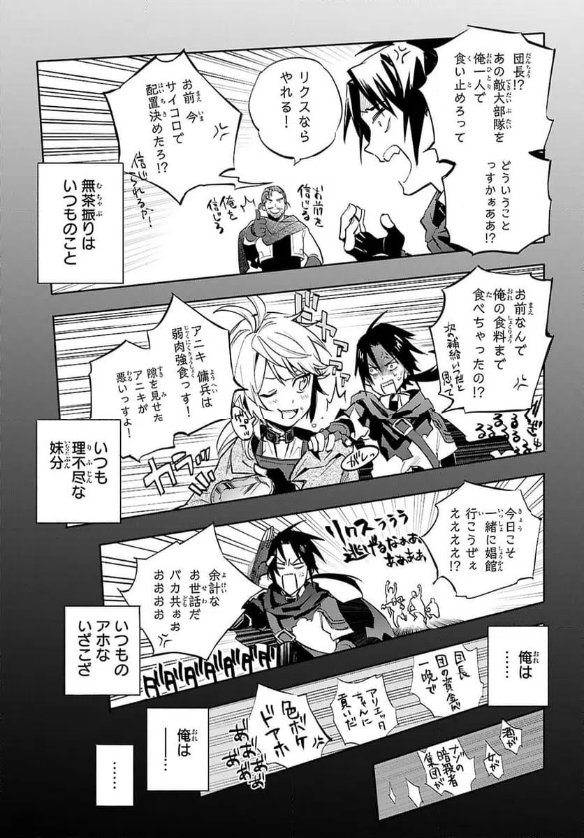 ページ 7 — 第1話