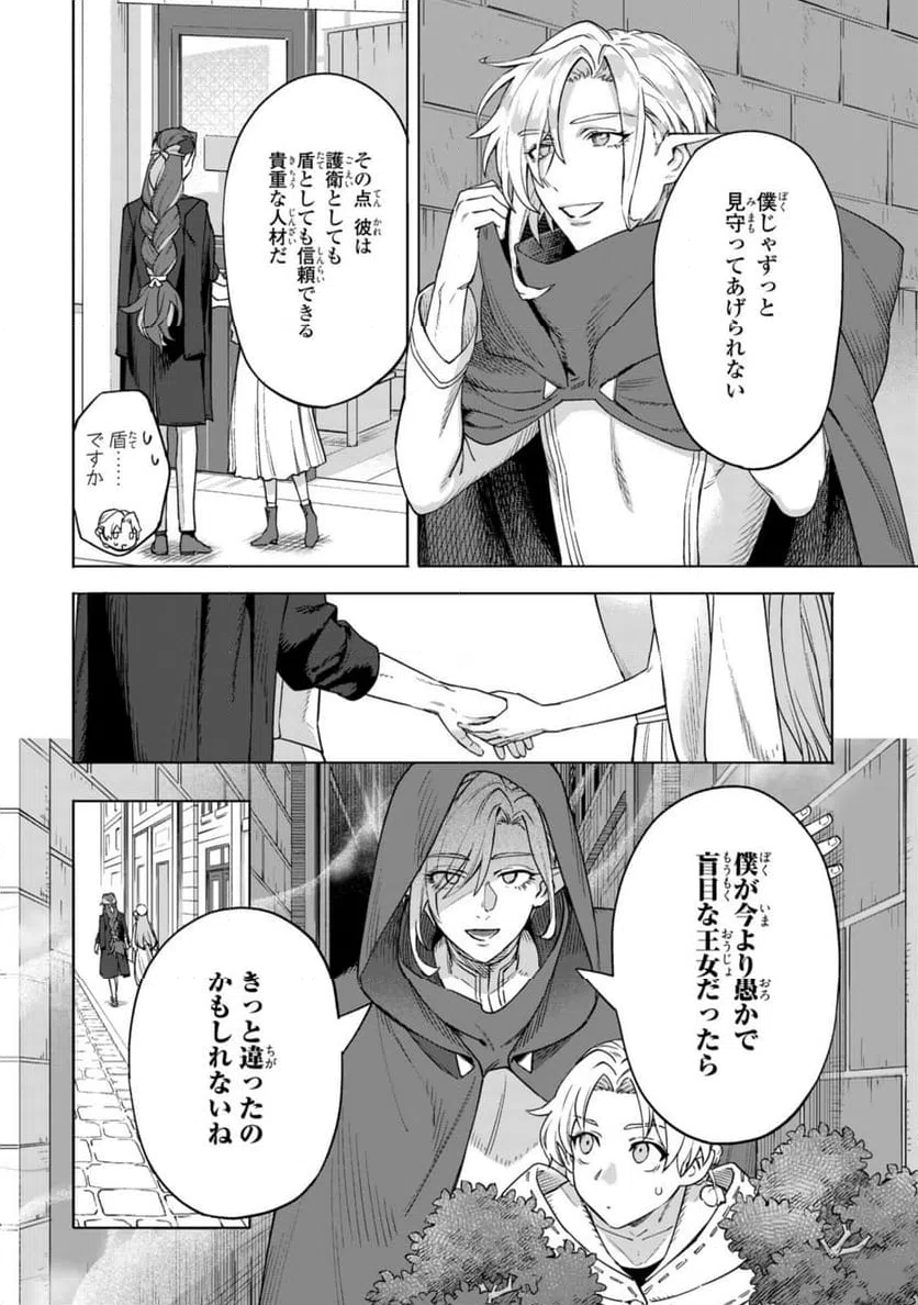 ページ 7 — 第13.2話