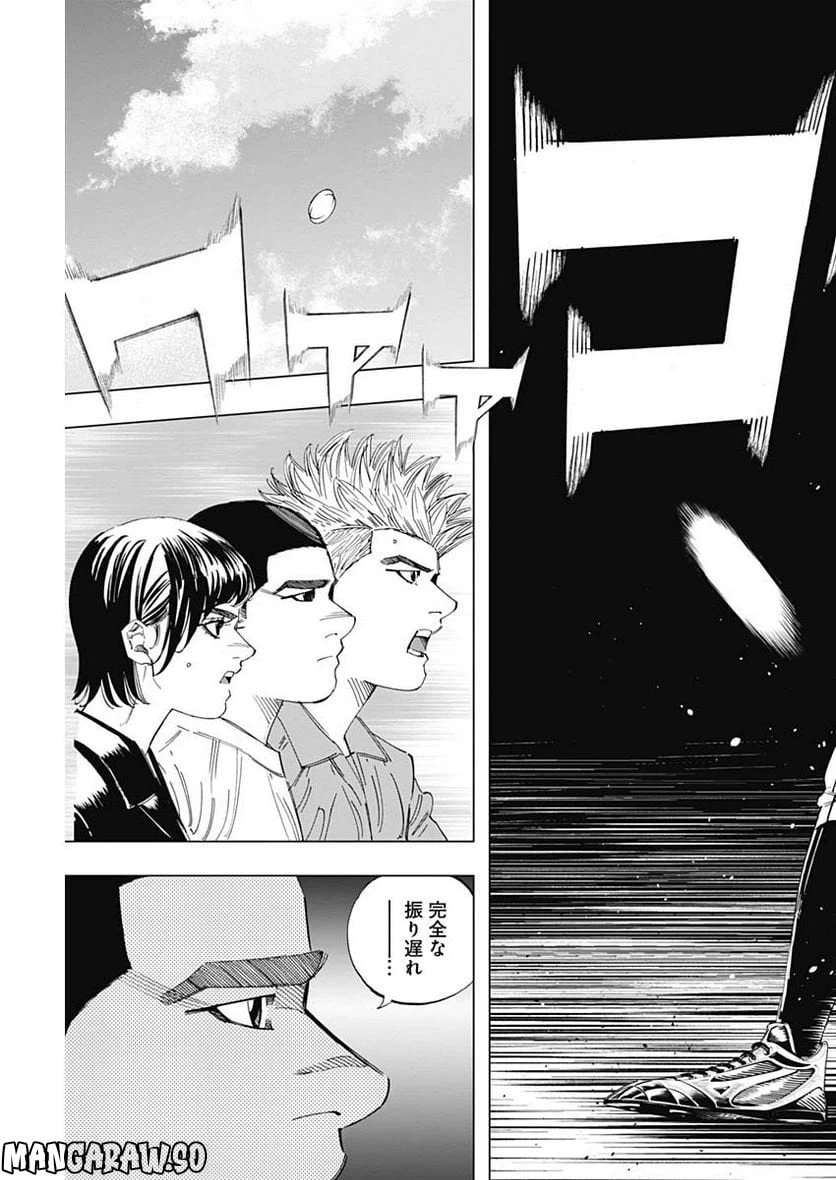 ページ 11 — 第338話