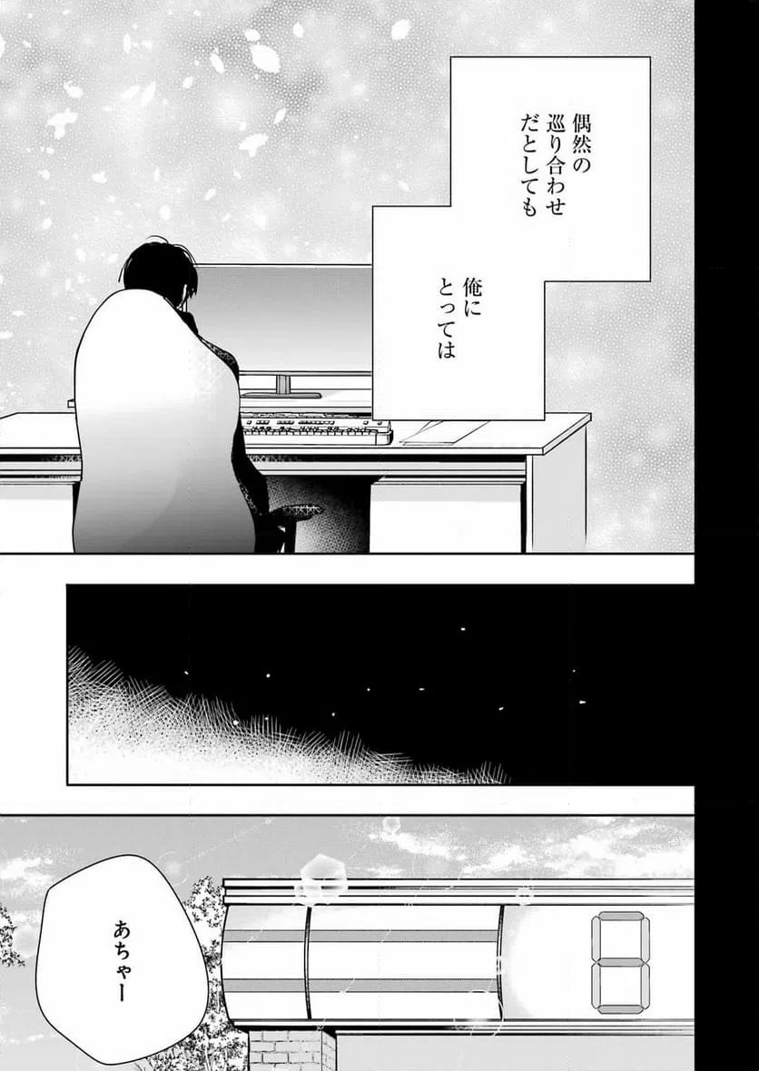 ページ 15 — 第4話