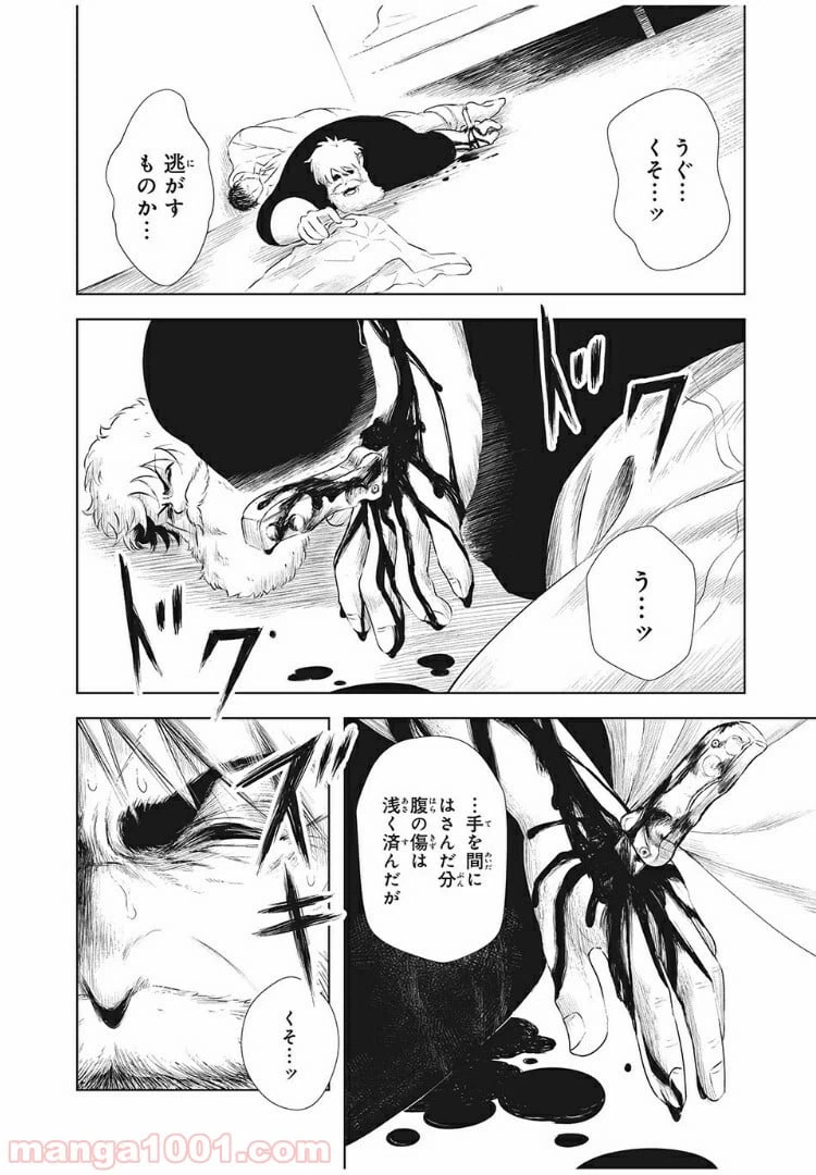 ページ 6 — 第16話