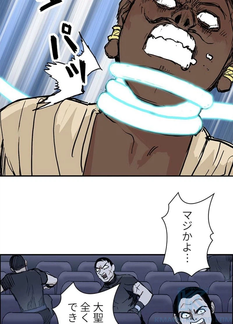 ページ 19 — 第252話
