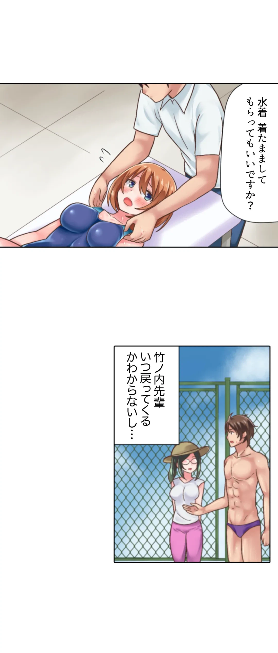 ページ 12 — 第15話