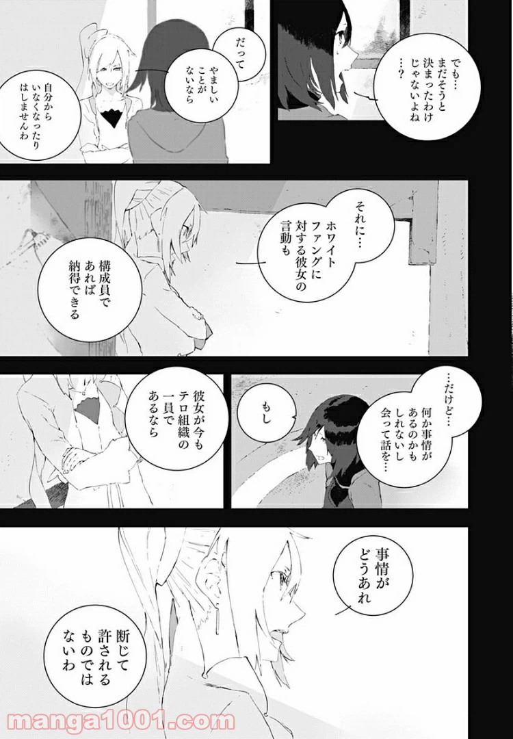 ページ 5 — 第7話