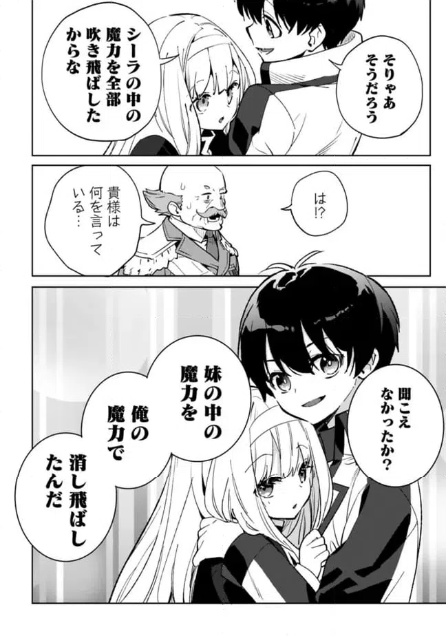 ページ 8 — 第28.1話