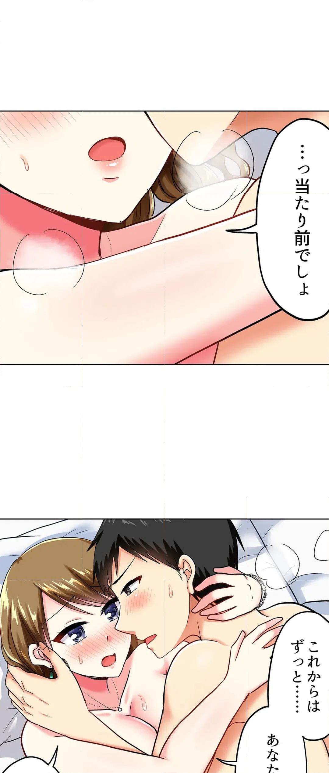 ページ 6 — 第54話