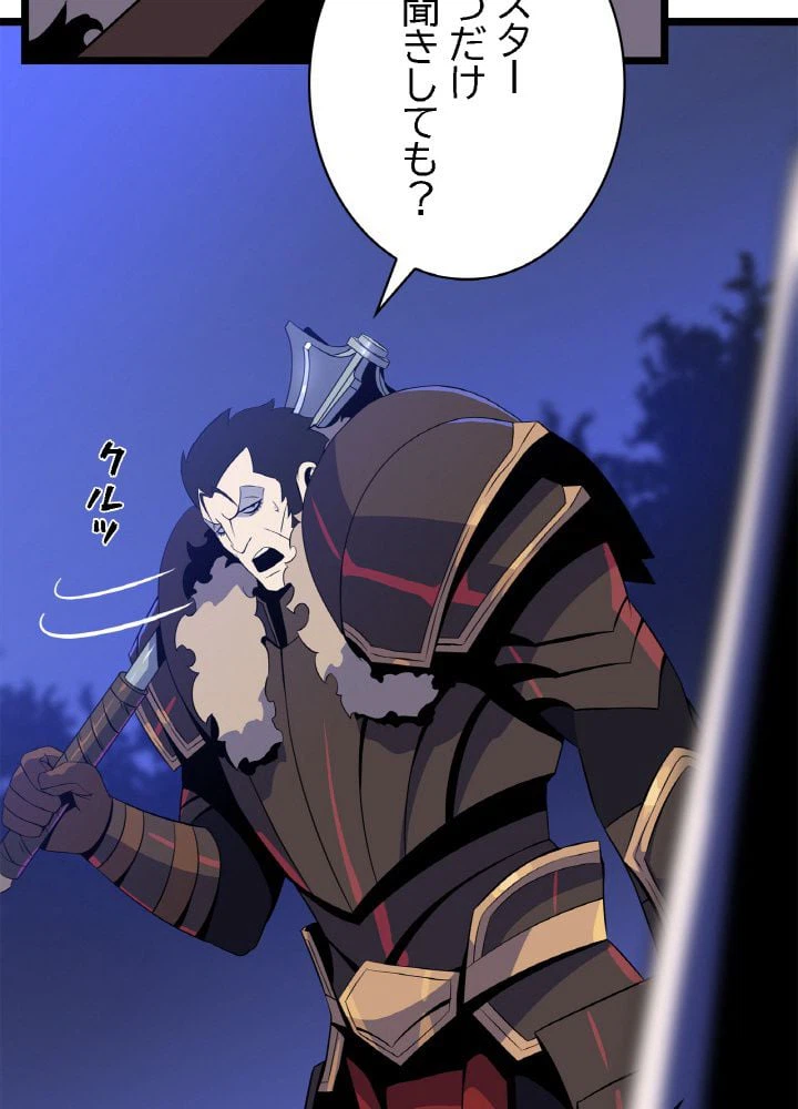 ページ 9 — 第106話