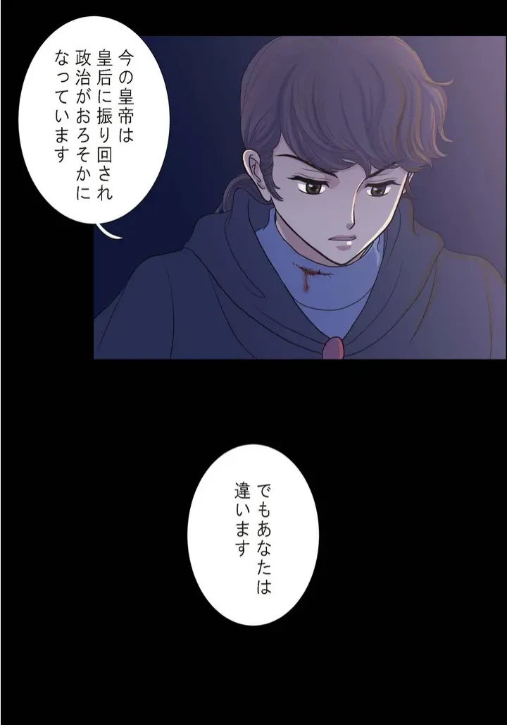 ページ 34 — 第10話