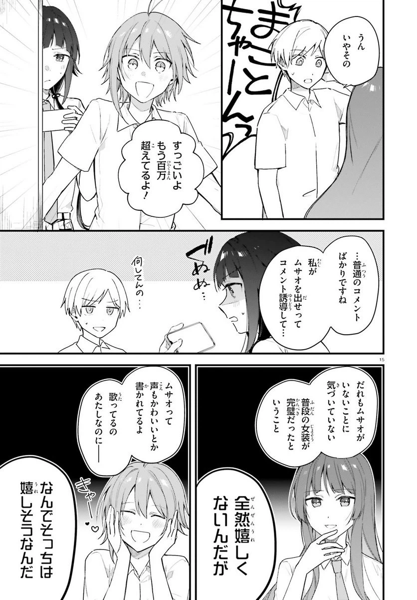 ページ 15 — 第15話