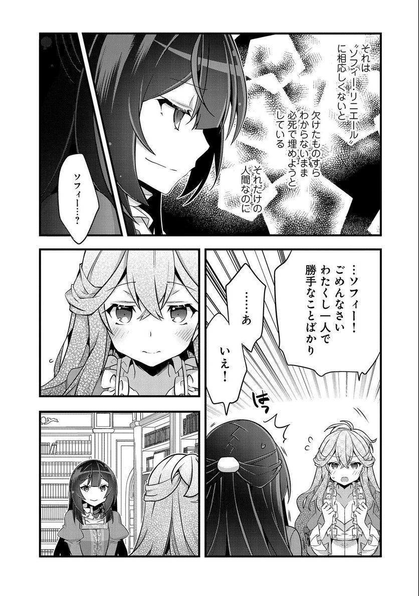 ページ 15 — 第11話