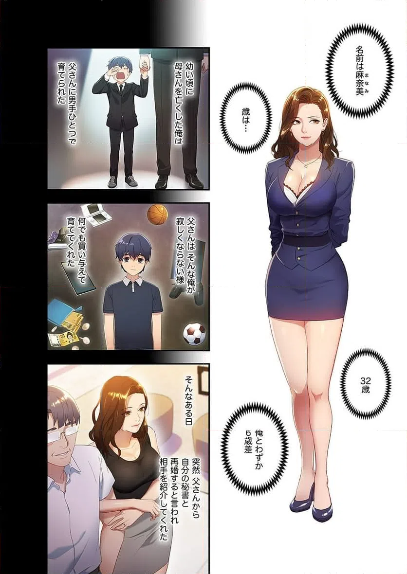 ページ 9 — 第1話