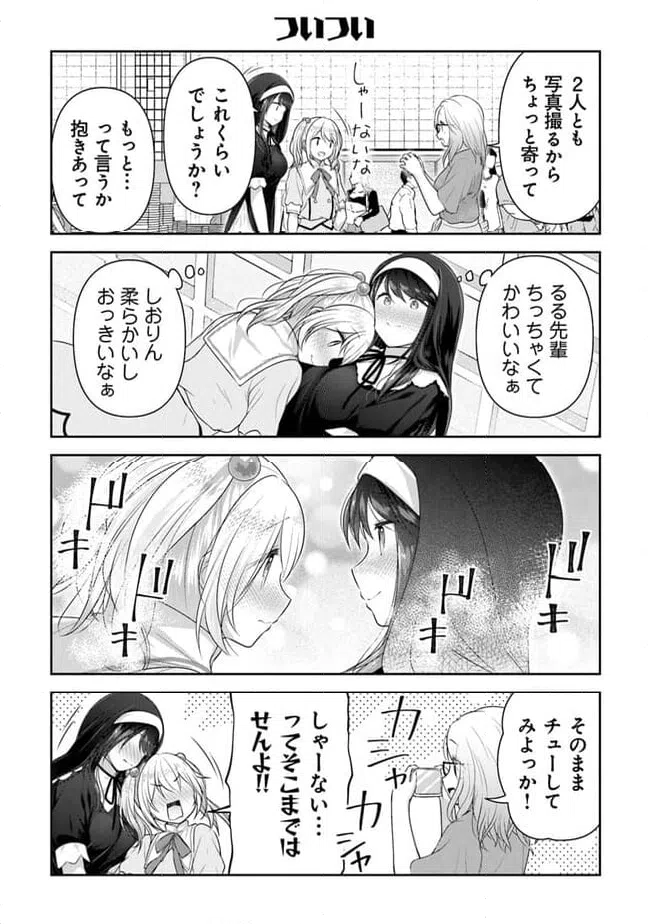 ページ 9 — 第13話