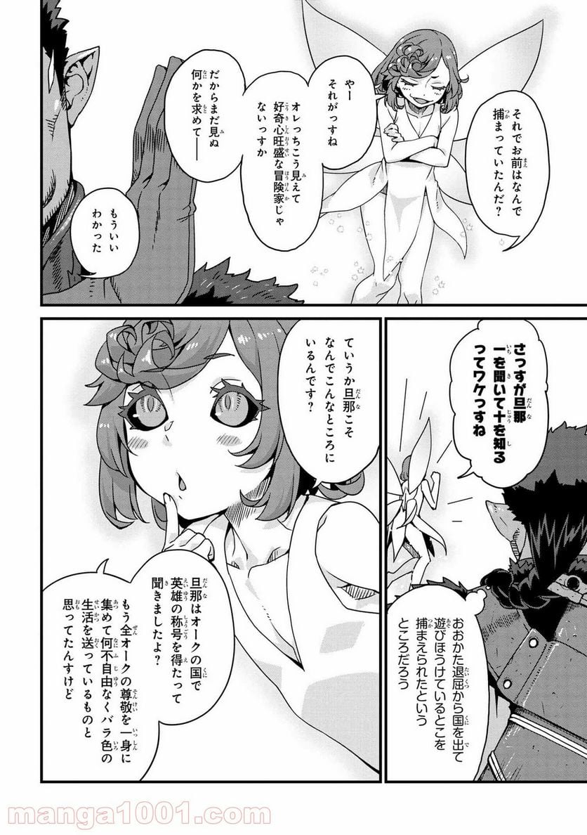 ページ 12 — 第1.1話