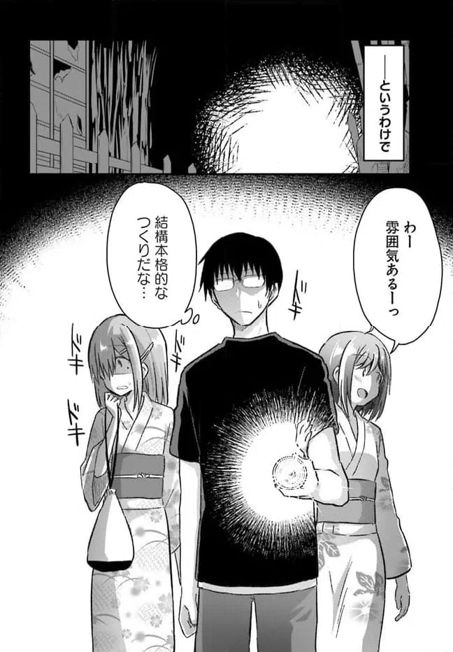 ページ 16 — 第24話