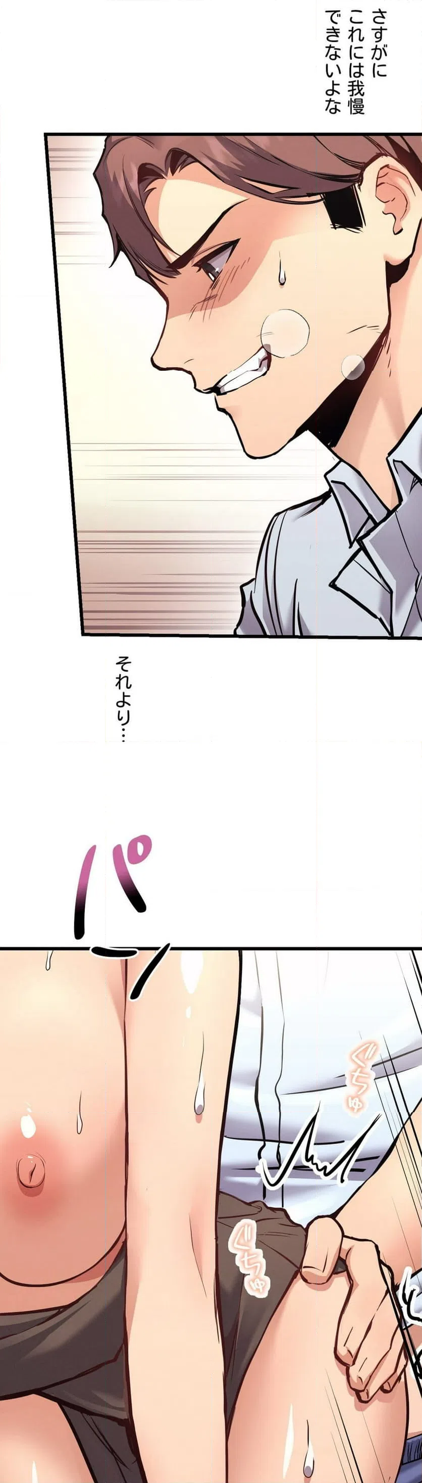 ページ 26 — 第3話