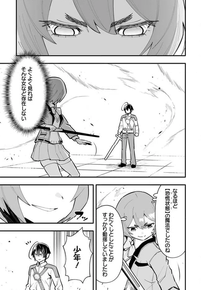 ページ 9 — 第15.1話