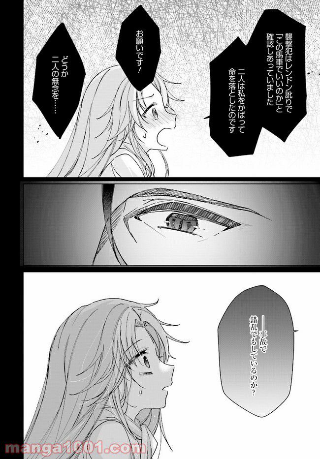 ページ 6 — 第9.2話