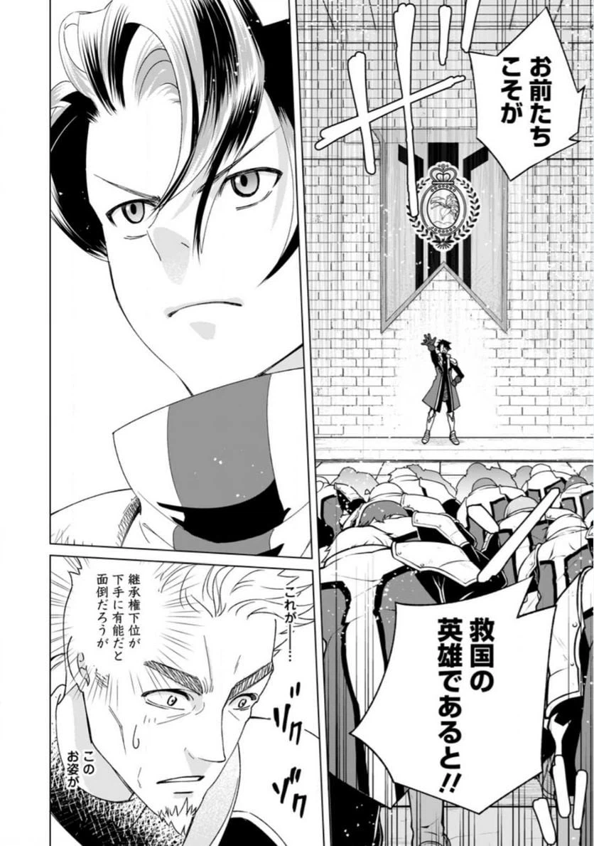 ページ 22 — 第1話