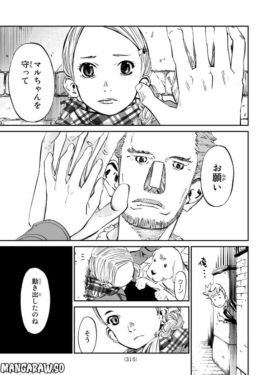 ページ 11 — 第16話