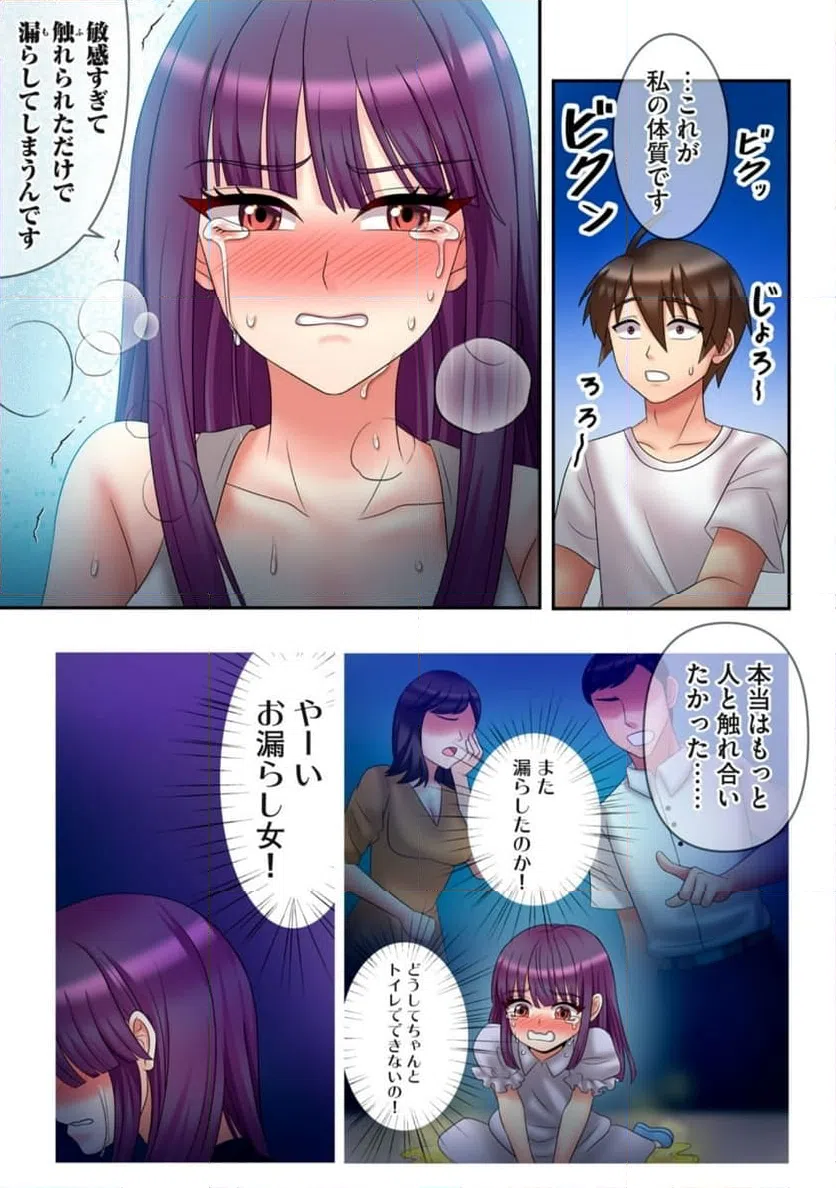 ページ 4 — 第8.2話