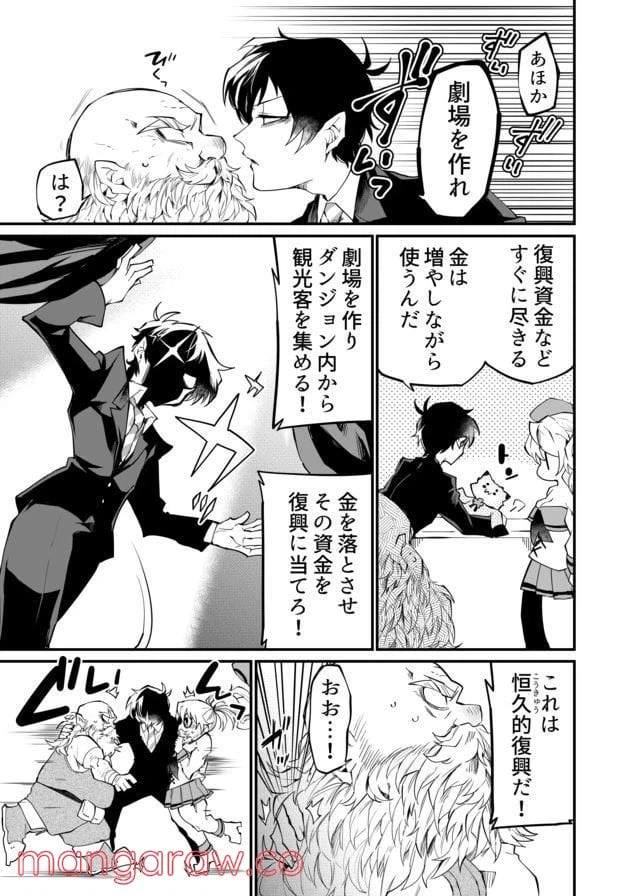 ページ 9 — 第21話