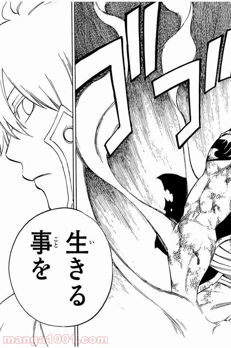 ページ 19 — 第534話
