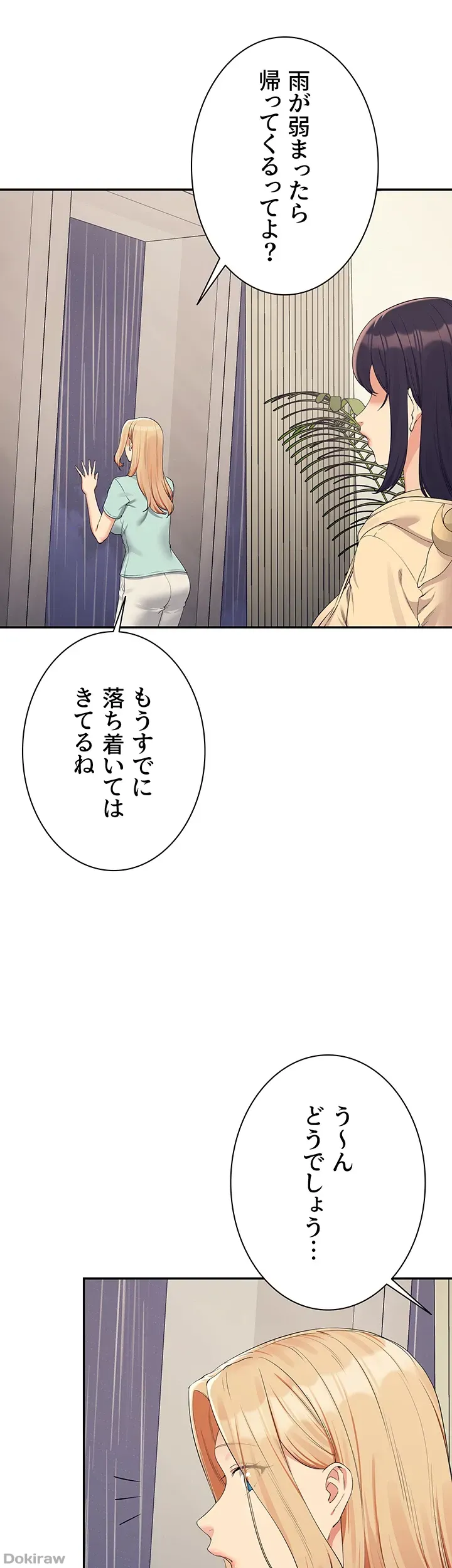 ページ 6 — 第116話