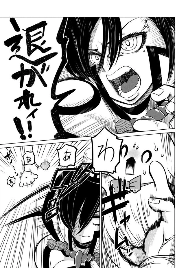 ページ 17 — 第2話