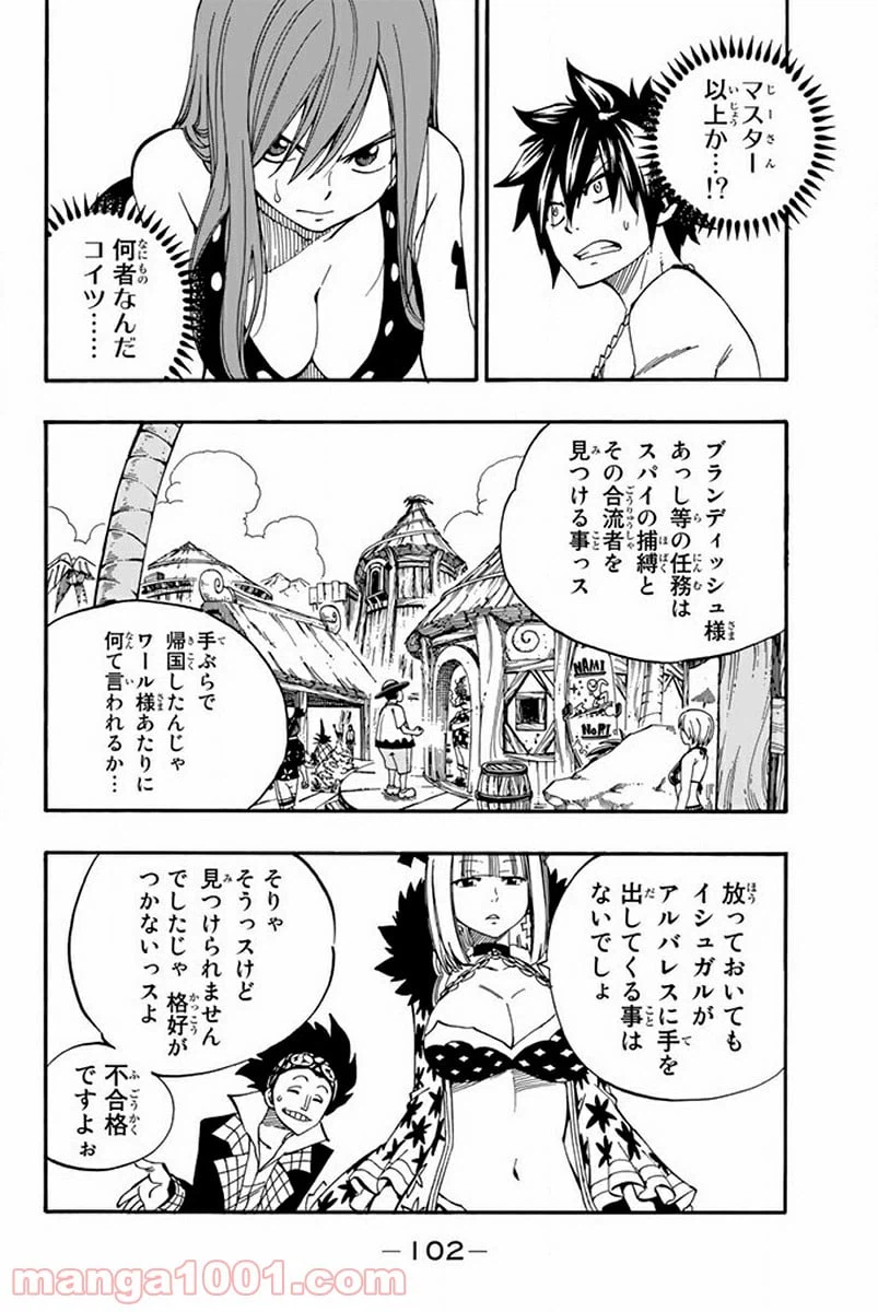 ページ 20 — 第443話