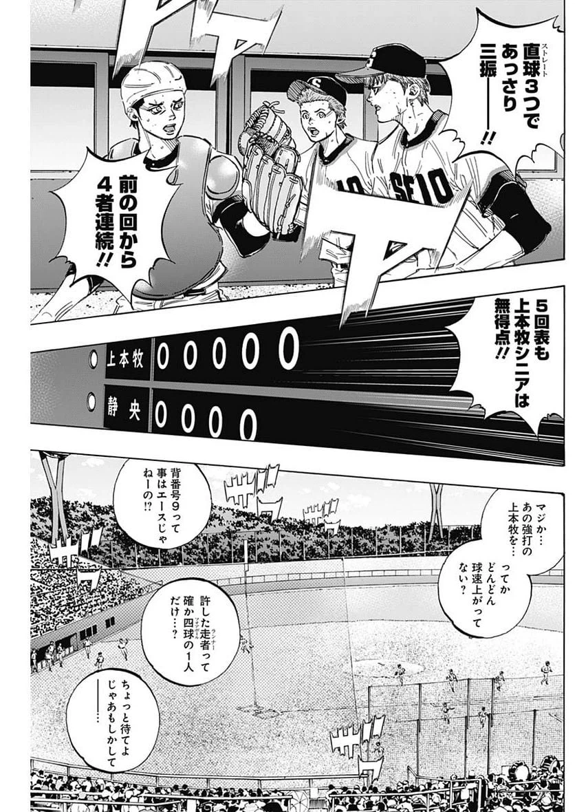 ページ 4 — 第165話