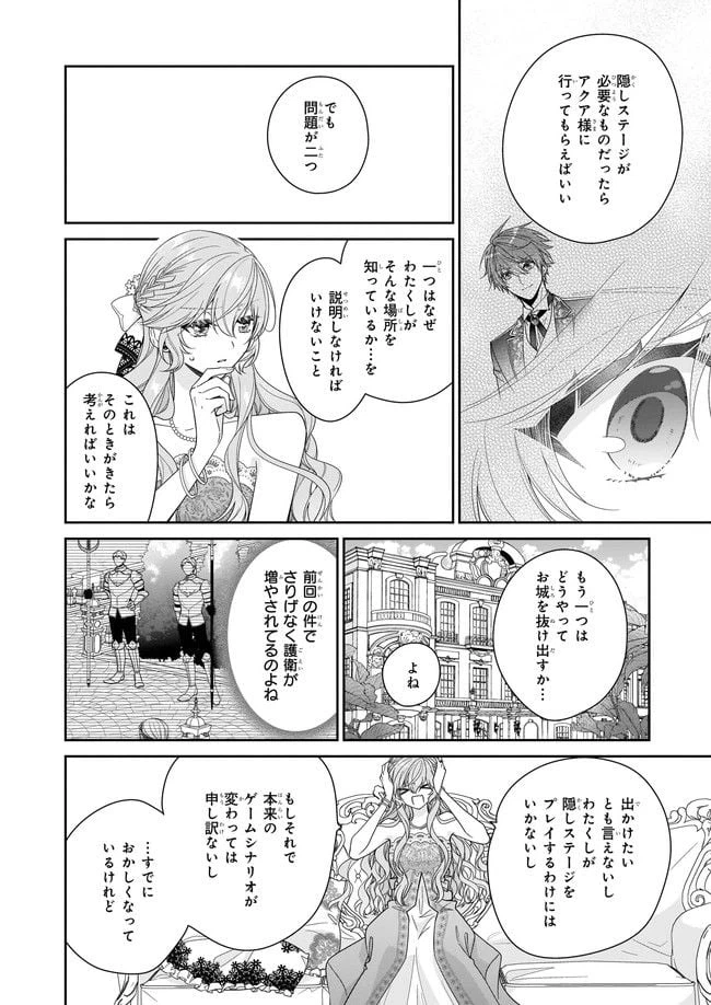 ページ 4 — 第41.1話