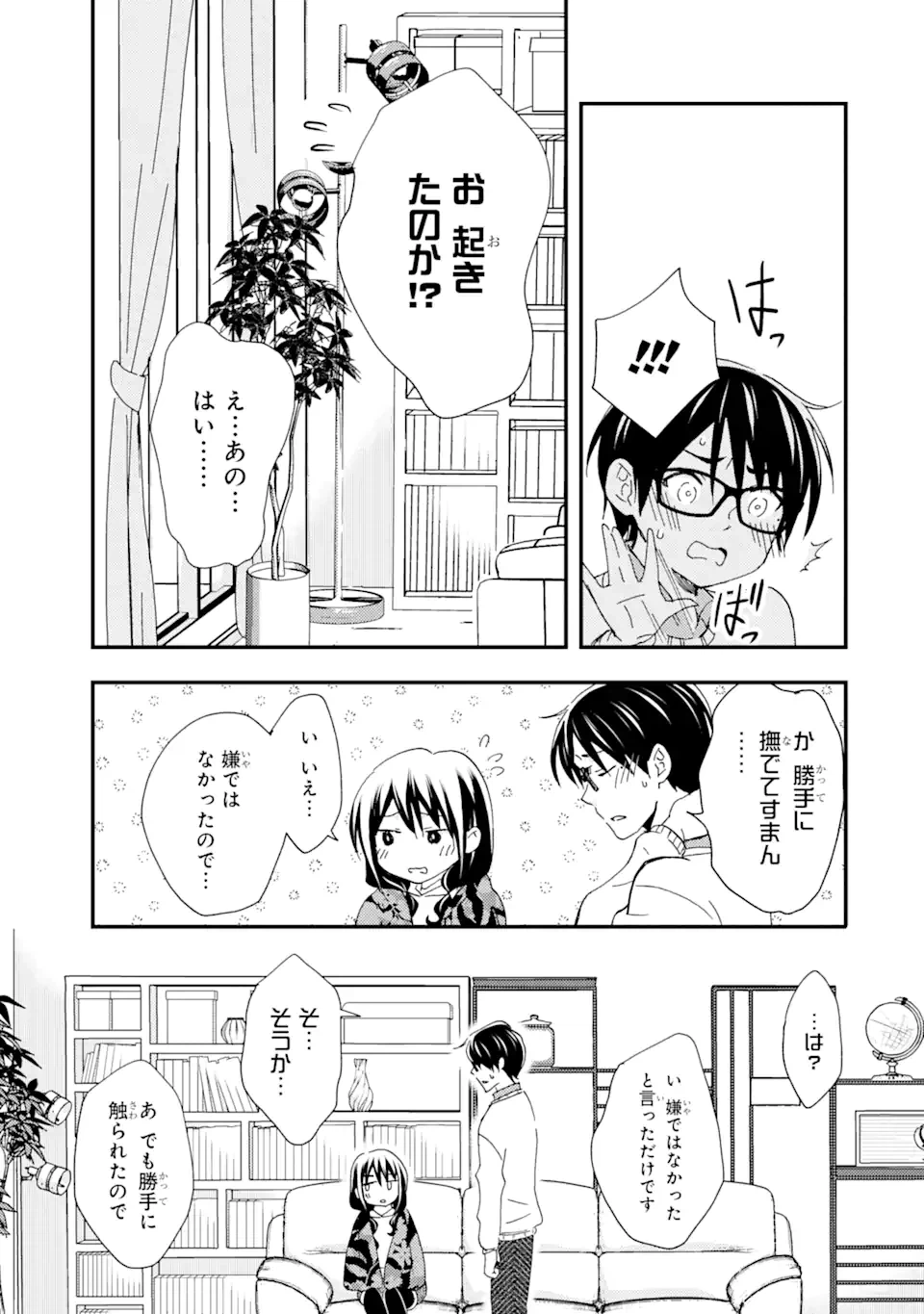 ページ 10 — 第15.2話