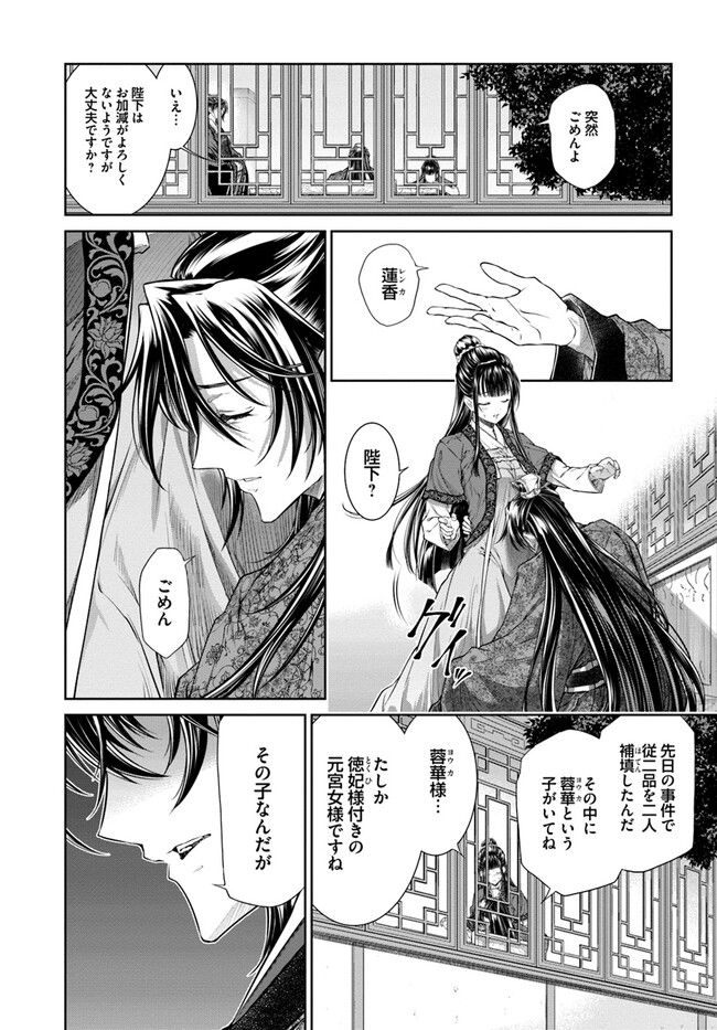 ページ 7 — 第5.3話