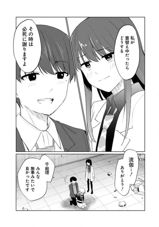 ページ 12 — 第25話