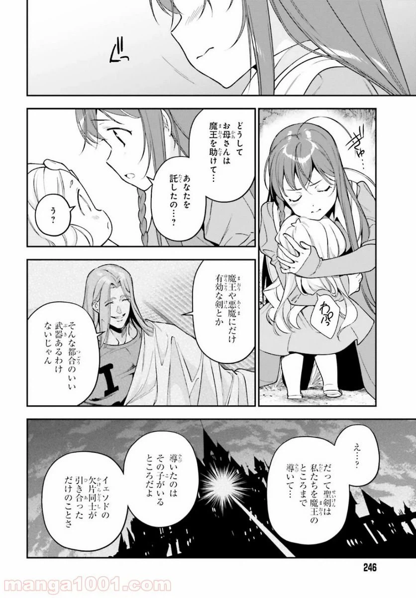 ページ 14 — 第84話