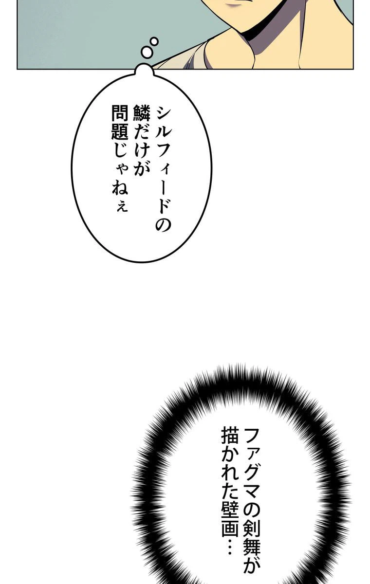 ページ 30 — 第38話
